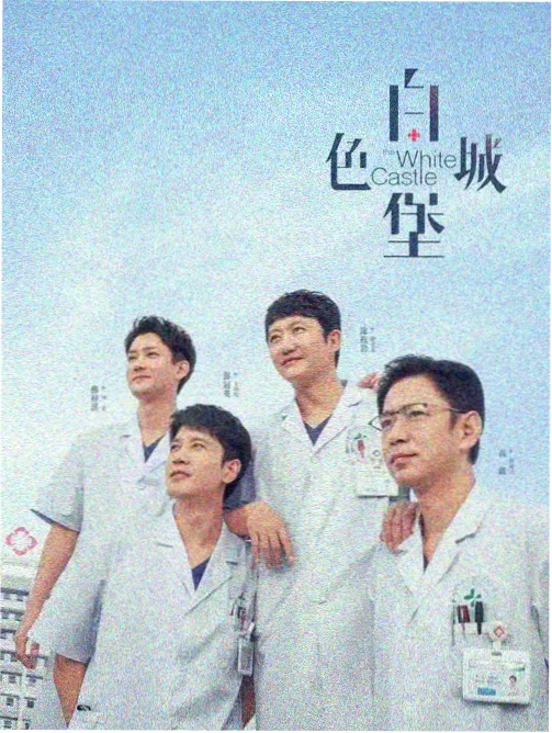 龙珠剧场版3摩诃不可思议大冒险海报